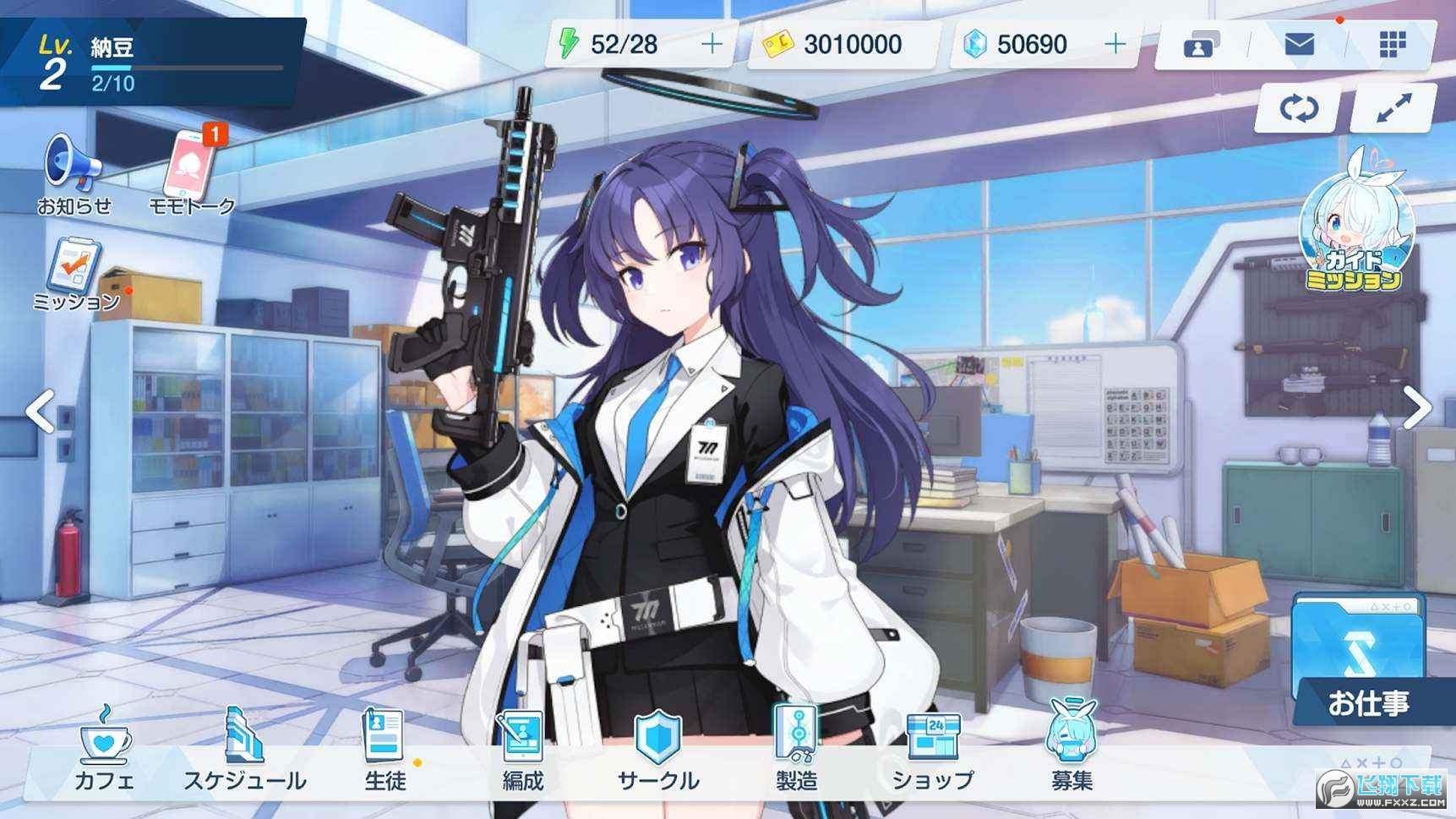 Blue Archive国际服安装包