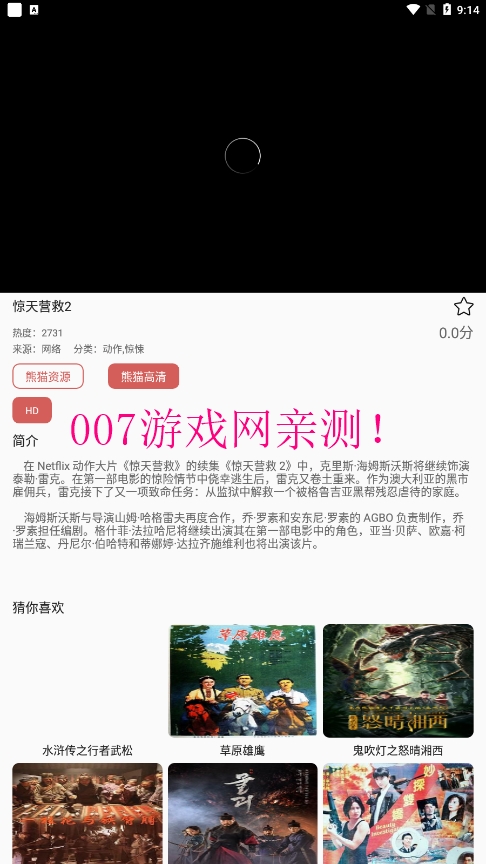 熊猫影院免费观看中文版下载