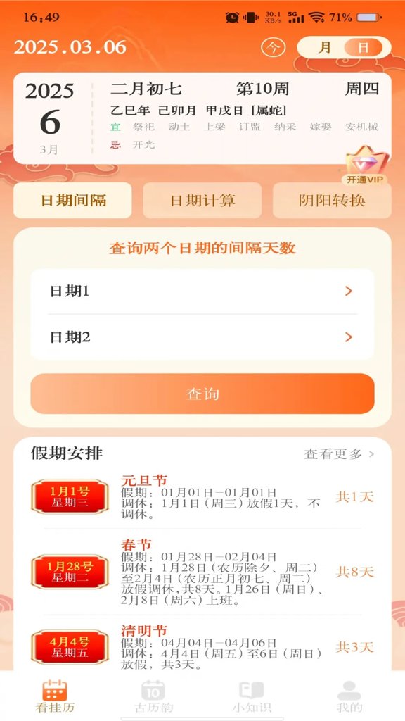 夏日狂想曲冷狐作弊手机手机版