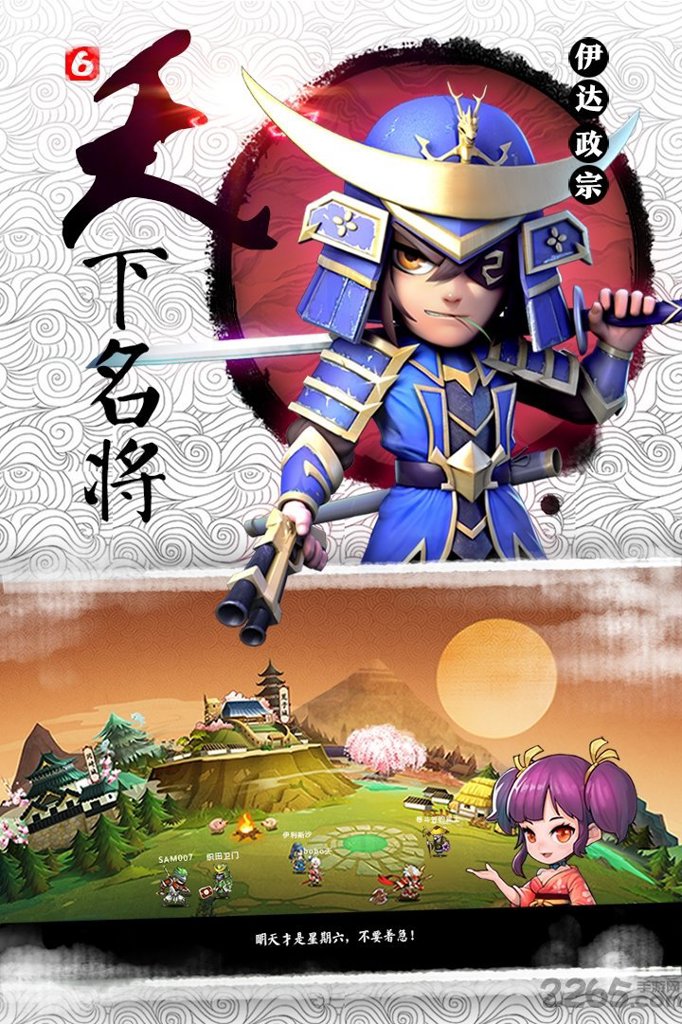 快手星期六魔王手游