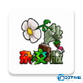 植物大战僵尸杂交版老版本