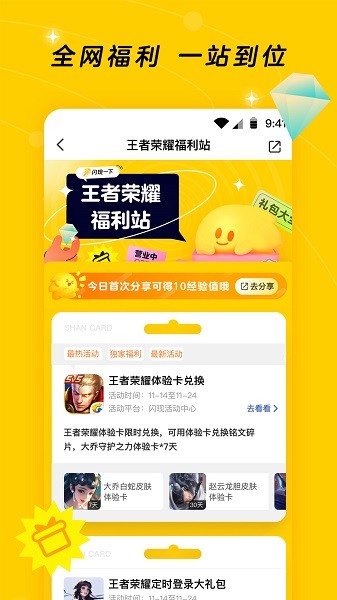 腾讯游戏社区官方助手闪现一下 腾讯游戏社区官方助手闪现一下