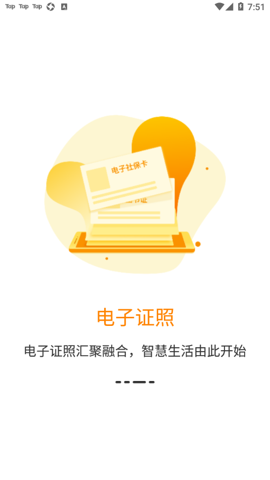 辽阳惠民卡app