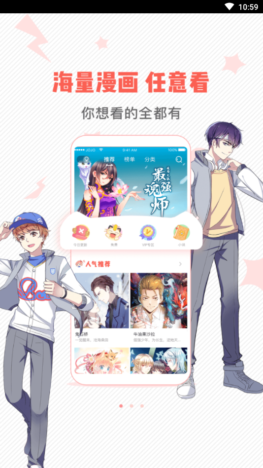 羞羞漫画在线看免费软件最新版2025下载