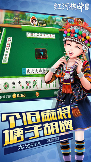 超级大满贯麻将手机版