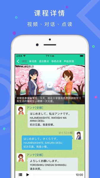 简明日语app最新版