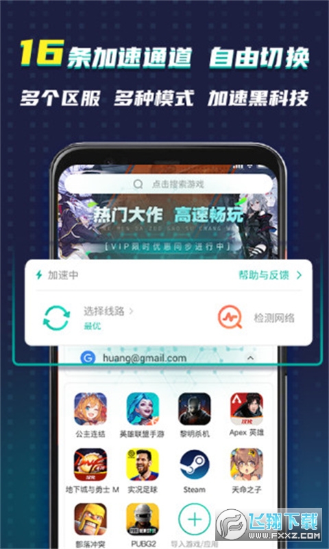 谷歌加速器2023最新版