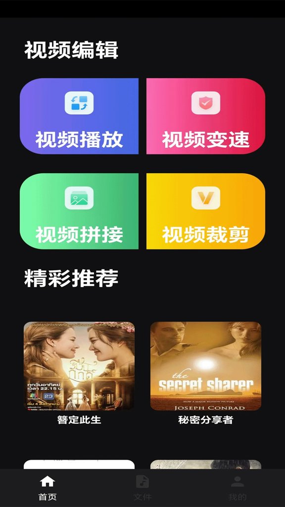 草莓视频App下载