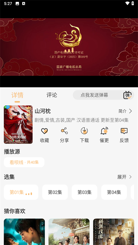看吧影视