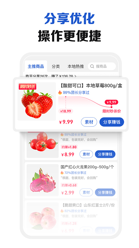 淘菜菜团长app下载2026最新版(淘宝买菜团长)