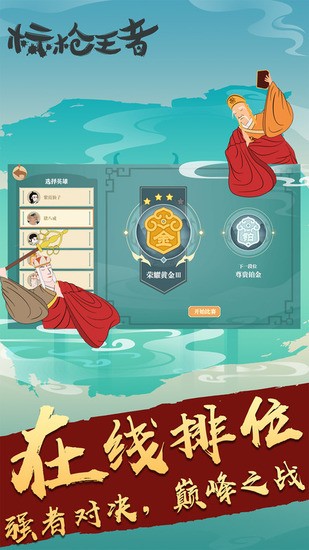 标枪王者破解版无限金币钻石内置菜单最新2026手机版