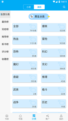 笔趣阁app 官方免费版