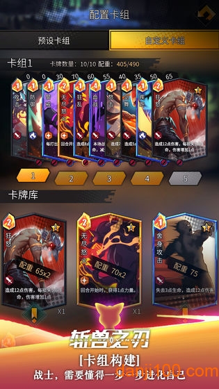 斩兽之刃