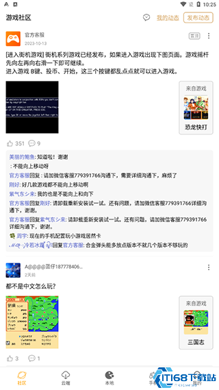 怀旧游戏馆
