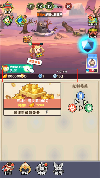 进攻敌方水晶