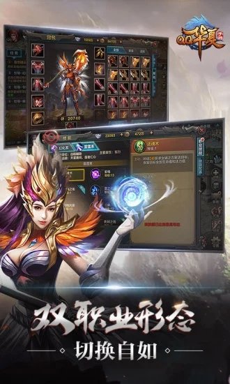 qq华夏单机版