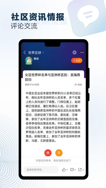 极光体育APP下载