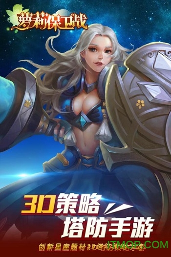 萝莉保卫战