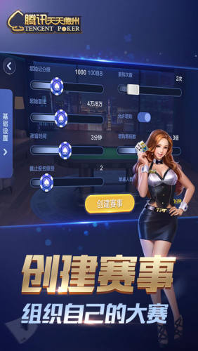 德州扑克免费