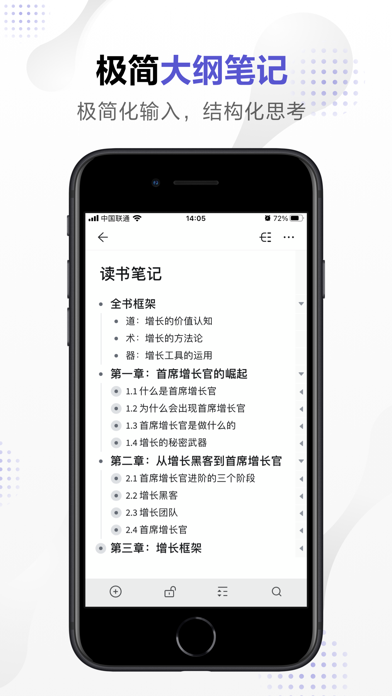 幕布思维导图