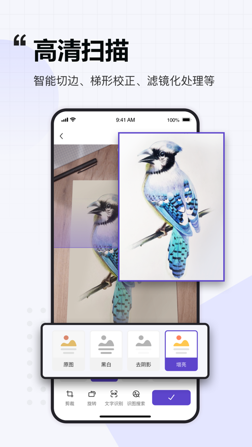 联想扫描王app下载
