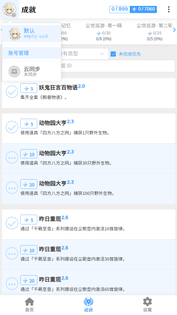 椰羊cocogoat 官网版