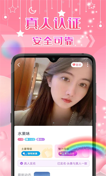 不聊交友平台下载