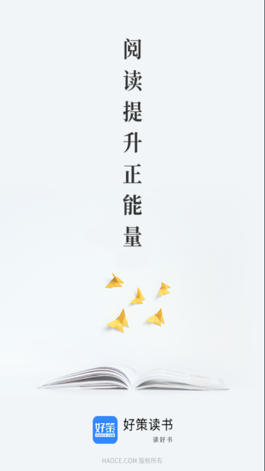 好策app