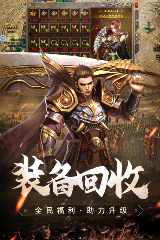 原始传奇绿色版入口