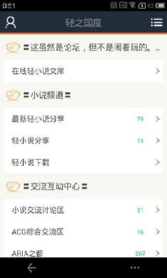 轻之国度纯净版