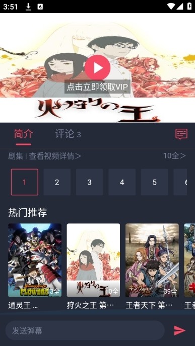 动漫共和国无广告免费观看安卓版 动漫共和国无广告免费观看安卓版