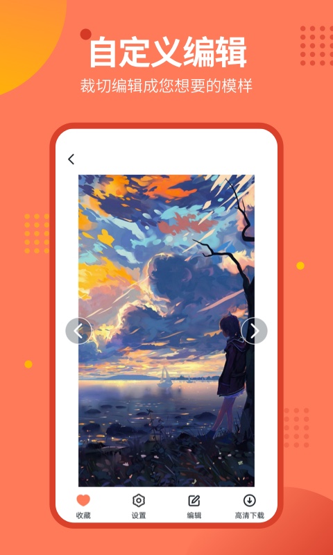 锁屏壁纸秀app正式版