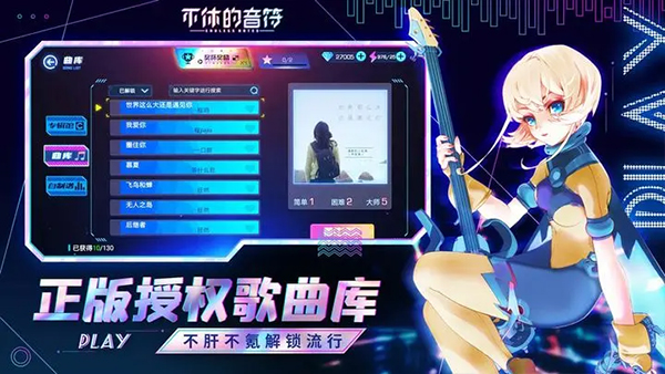不休的音符下载最新版