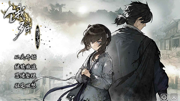 饿殍：明末千里行 完整版