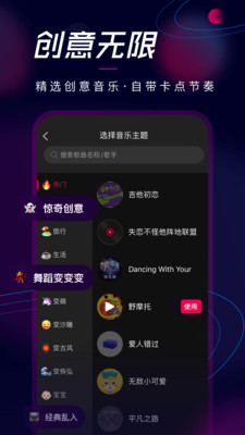 票圈视频制作卡点神器