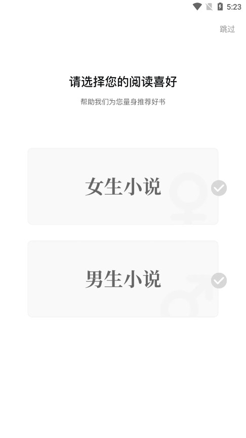 随梦小说 官方正版