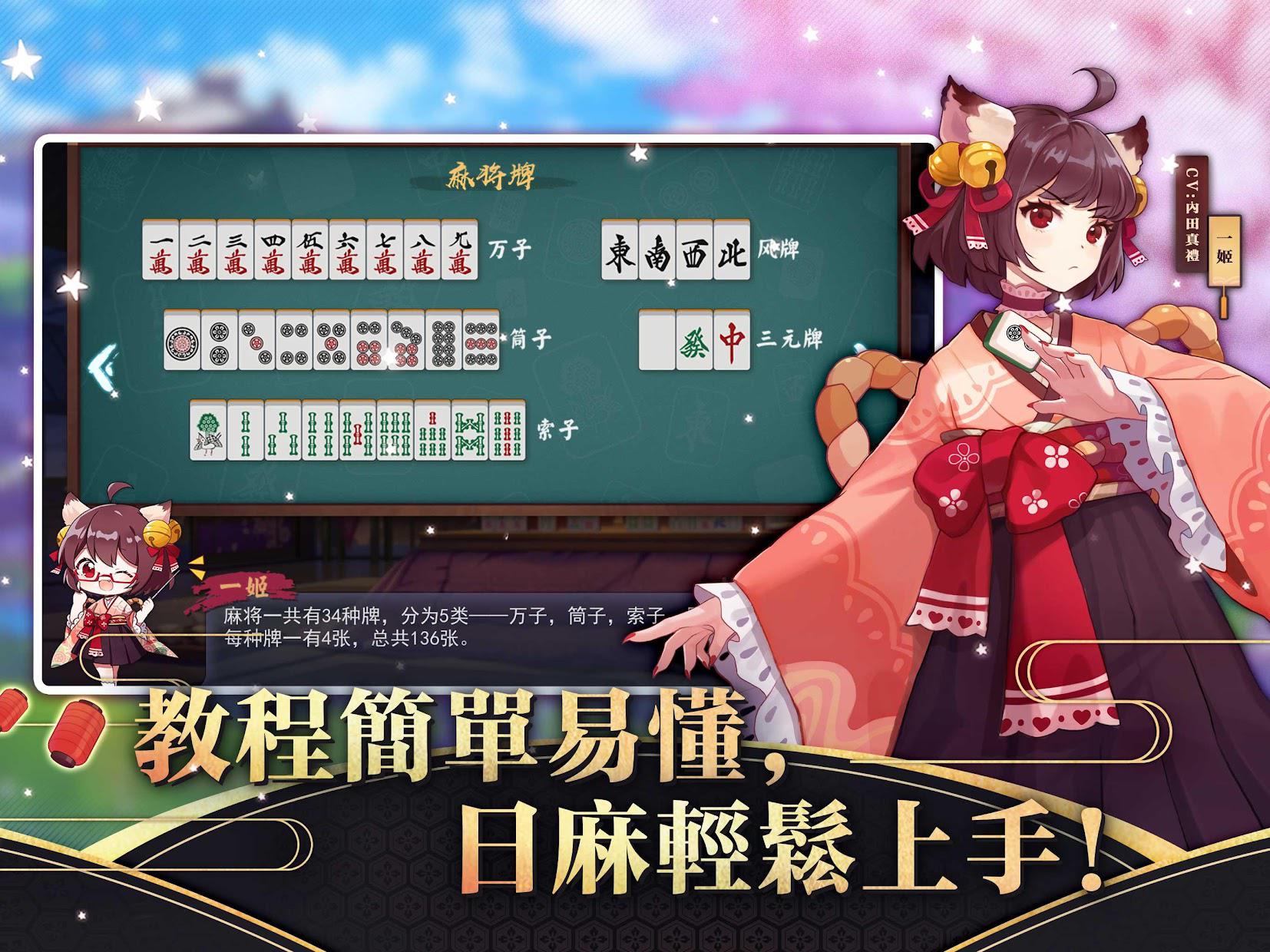 雀魂麻将 官方入口