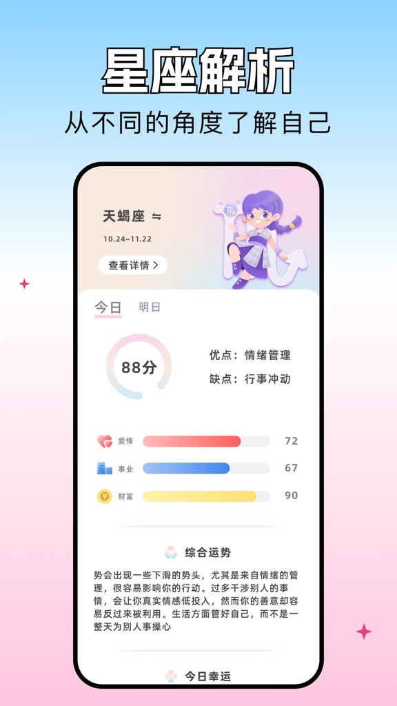 青丘语情话 青丘语情话