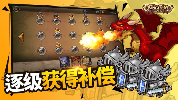 kingdomwars官方版