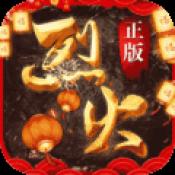 烈火战歌安卓版