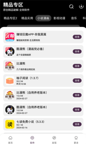 懒羊羊app最新版本