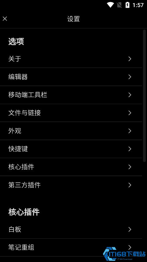 黑曜石笔记