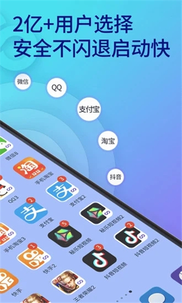 双开助手2026最新版