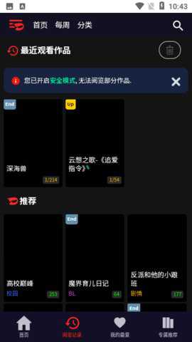 Toomics精简版