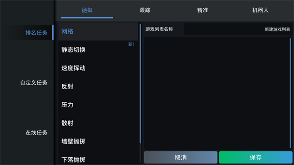练枪模拟器汉化最新版 练枪模拟器汉化最新版