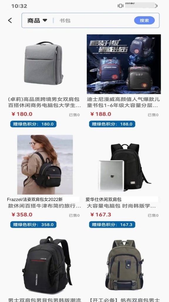 禧积分 禧积分