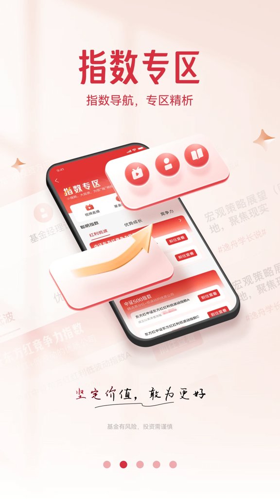 东方红