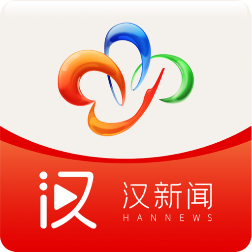汉新闻(武汉新闻热点)