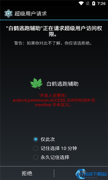 白鹤辅助器使用步骤