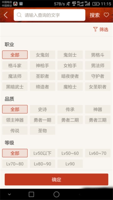 dnf掌游宝更新版